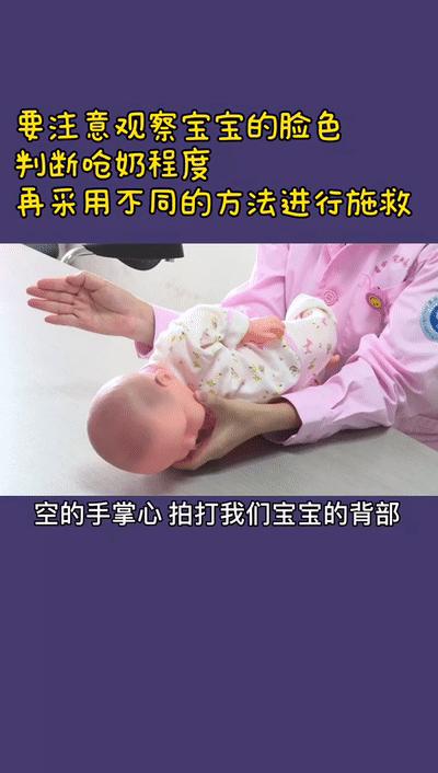 宝宝呛奶怎么正确急救,宝宝呛奶后的急救处理图解