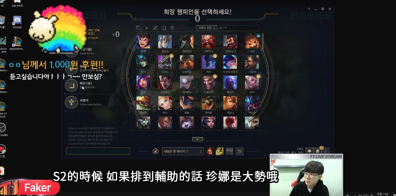 faker有没有用过皮肤,faker现在可选皮肤