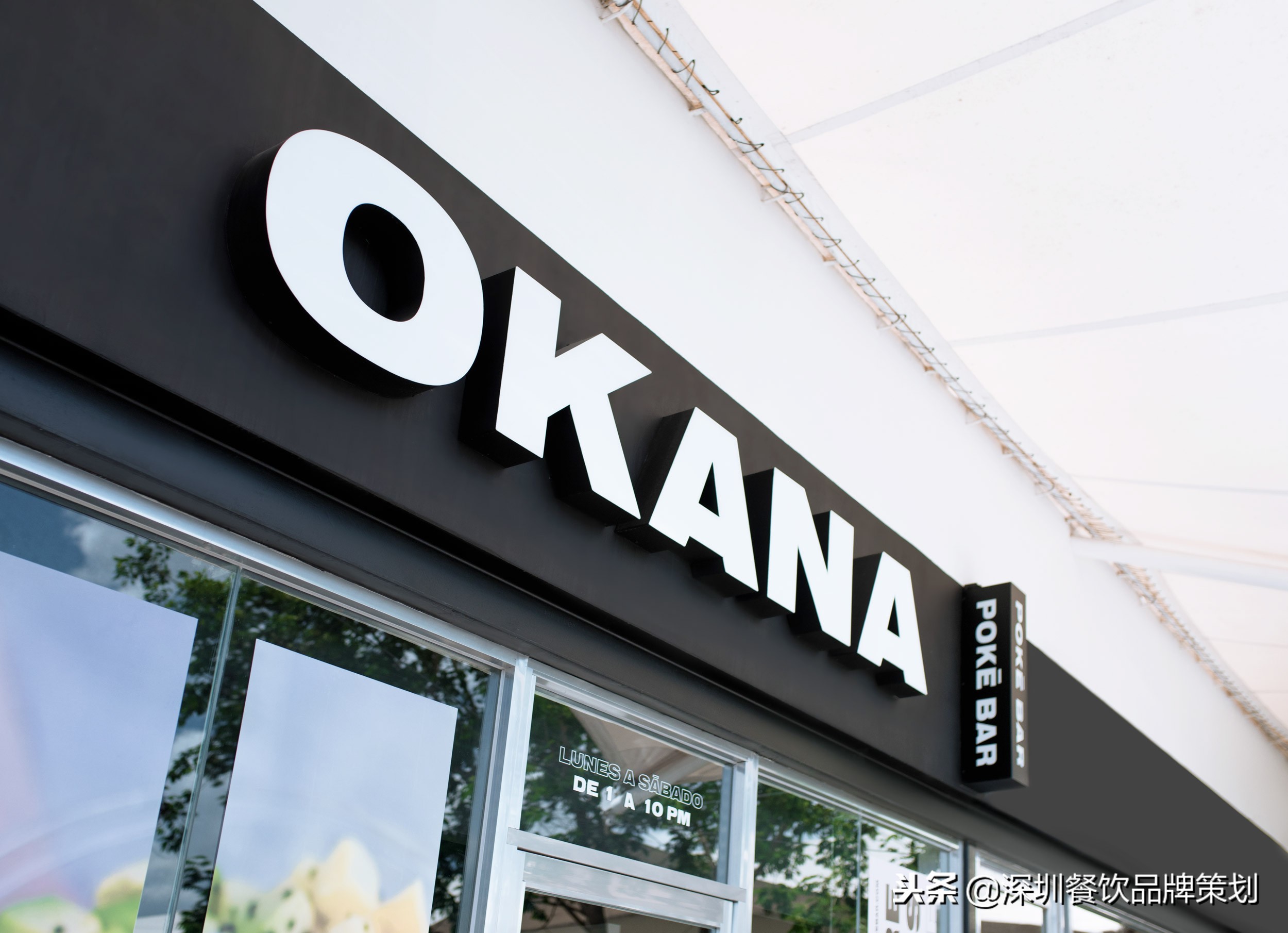 沙拉餐饮品牌设计图,夏威夷美食的西式快餐店设计