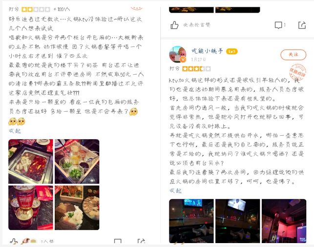 k歌之王被砸事件,k歌之王被砸