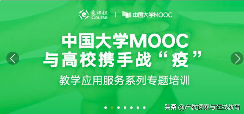 最好的在线教育平台,在线教育最新的五个消息