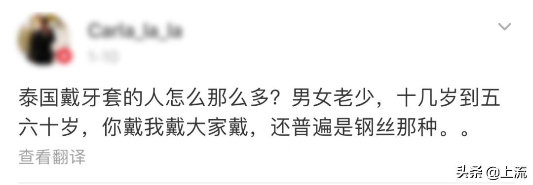 泰国流行戴牙套,泰国最近很火的牙套