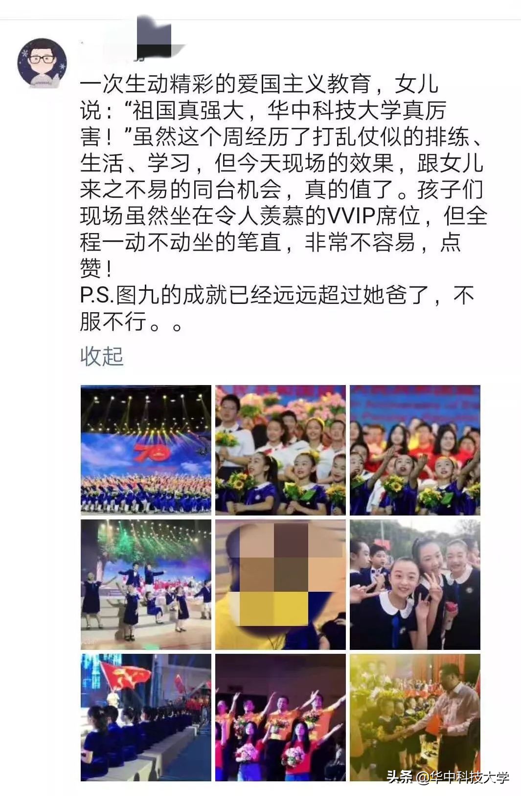 燃爆了！华中科技大学用“宇宙最强音”为祖国打CALL