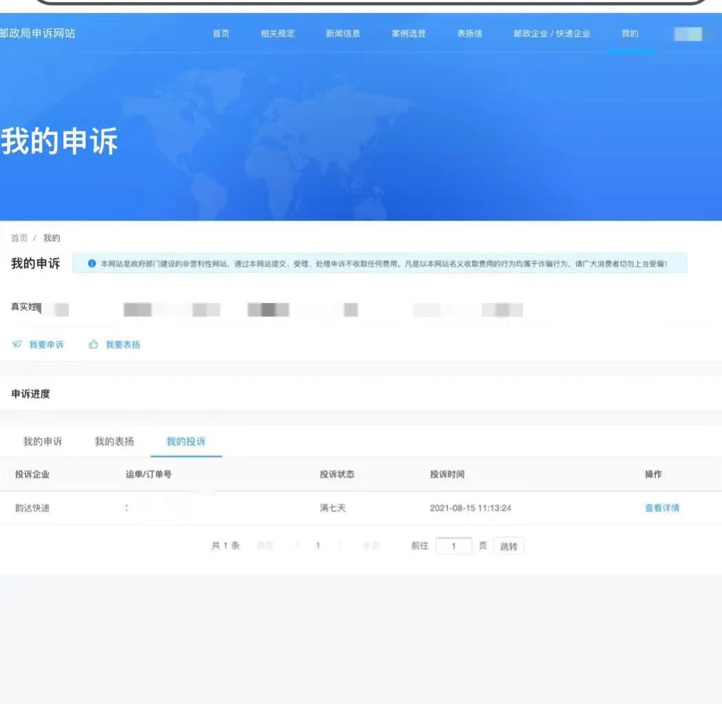 韵达快递退货破损少件全额赔付吗,韵达快递包裹丢失一般要几天赔付
