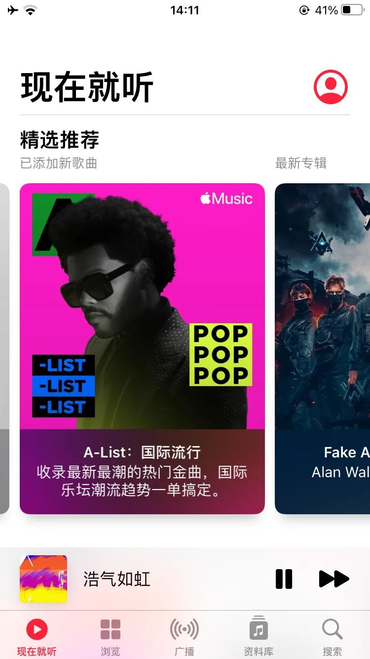 applemusic音质评测,applemusic定时停止播放