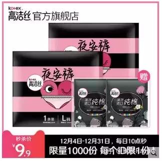 2018双十一的活动怎么购物,2018双十二活动