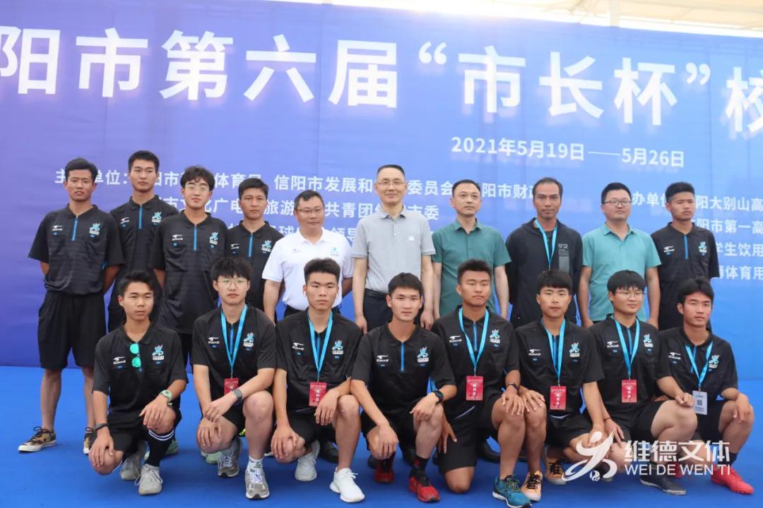 信阳市第7届市长杯足球赛小学组,第五届信阳市长杯校园足球比赛