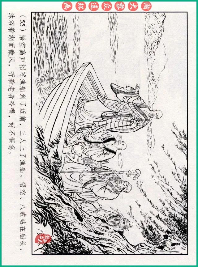 连环画十八罗汉斗悟空系列多少集,十八罗汉斗猪八戒连环画