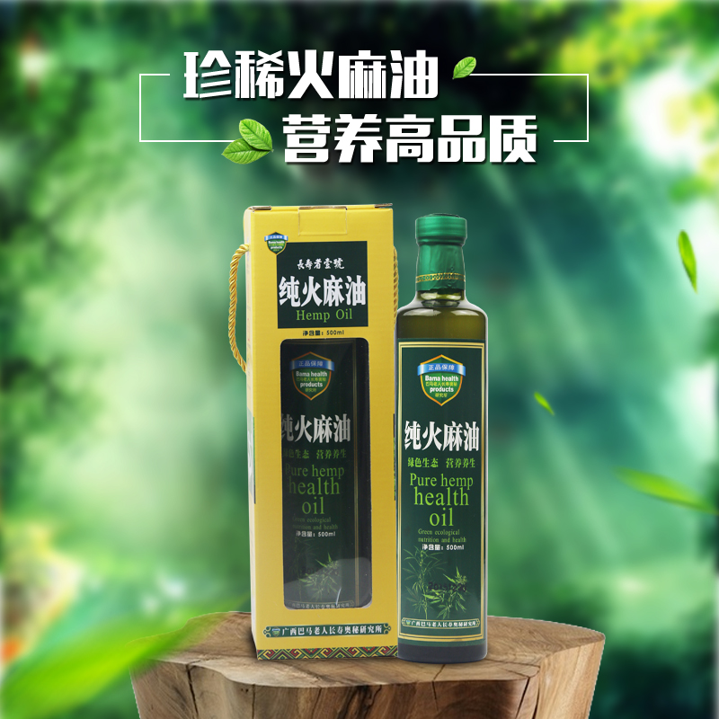 火麻油和亚麻籽油有什么区别,火麻油跟亚麻籽油有什么区别