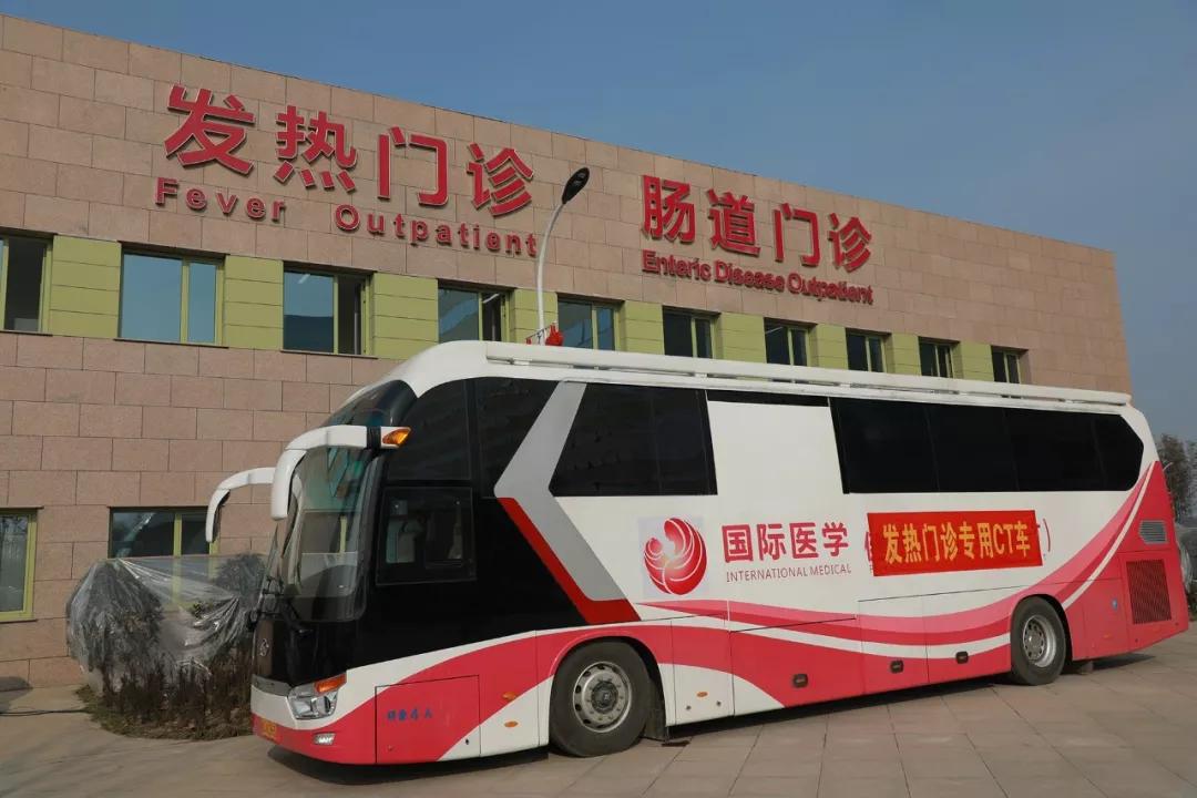 今天,我们告别了武汉八院——西安国际医学中心医院抗疫纪实