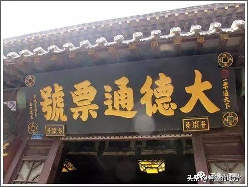 中国钱庄票号的发展历程,钱庄票号的发展历程