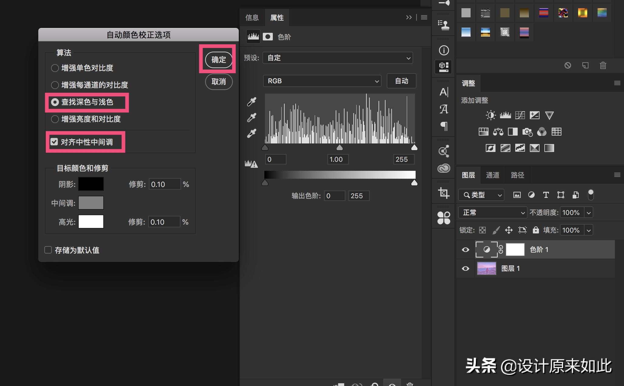 ps色阶调色教程快捷键,ps色阶调色教程