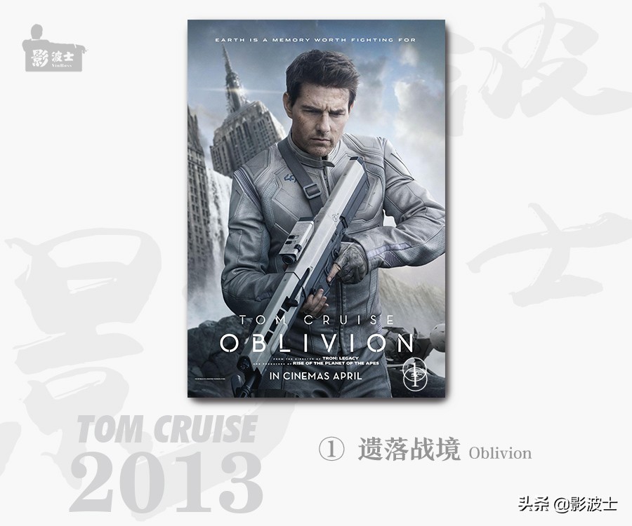 汤姆克鲁斯靓汤,闽南汤姆克鲁斯