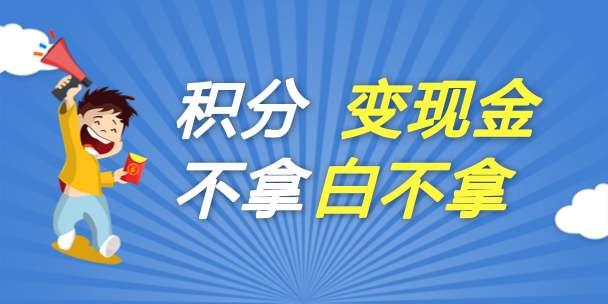 哪个银行信用卡积分能换航空里程,信用卡的航空积分有什么用