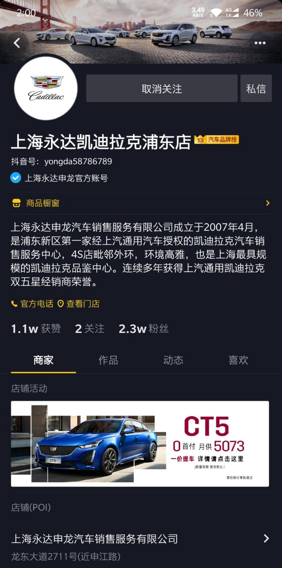 解密上海永达战“疫”攻略:从直播卖车到车主关怀