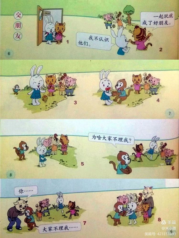 米小圈足球训练,小学足球训练短视频