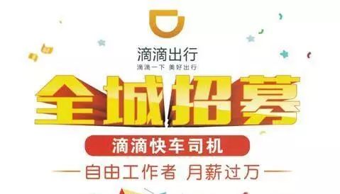 提醒网约车平台不要抱侥幸心理,千万别以租代购跑货运