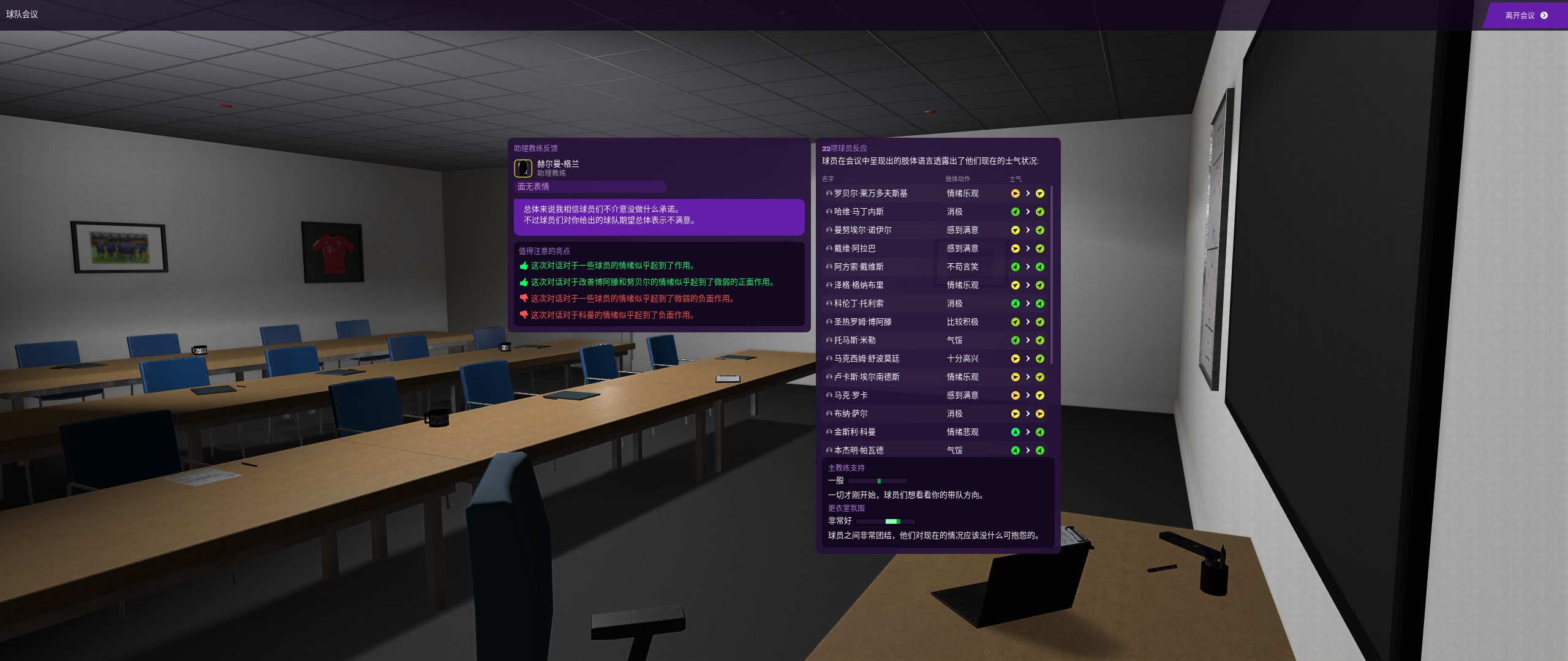 能玩足球经理的模拟器,模拟足球经理