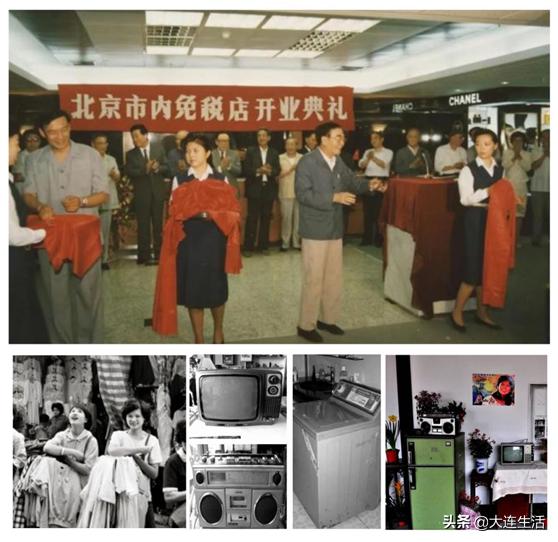 中服免税大连店开业在即，见证城市消费演变30年