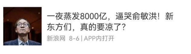 新东方老板俞敏洪现在怎么样,新东方老板俞敏洪讲了什么