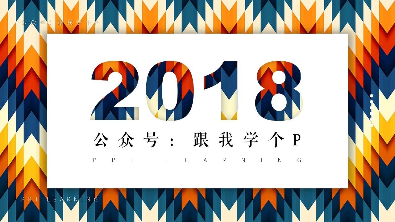 ppt我们应该如何做,ppt技巧揭秘这些功能您用过吗