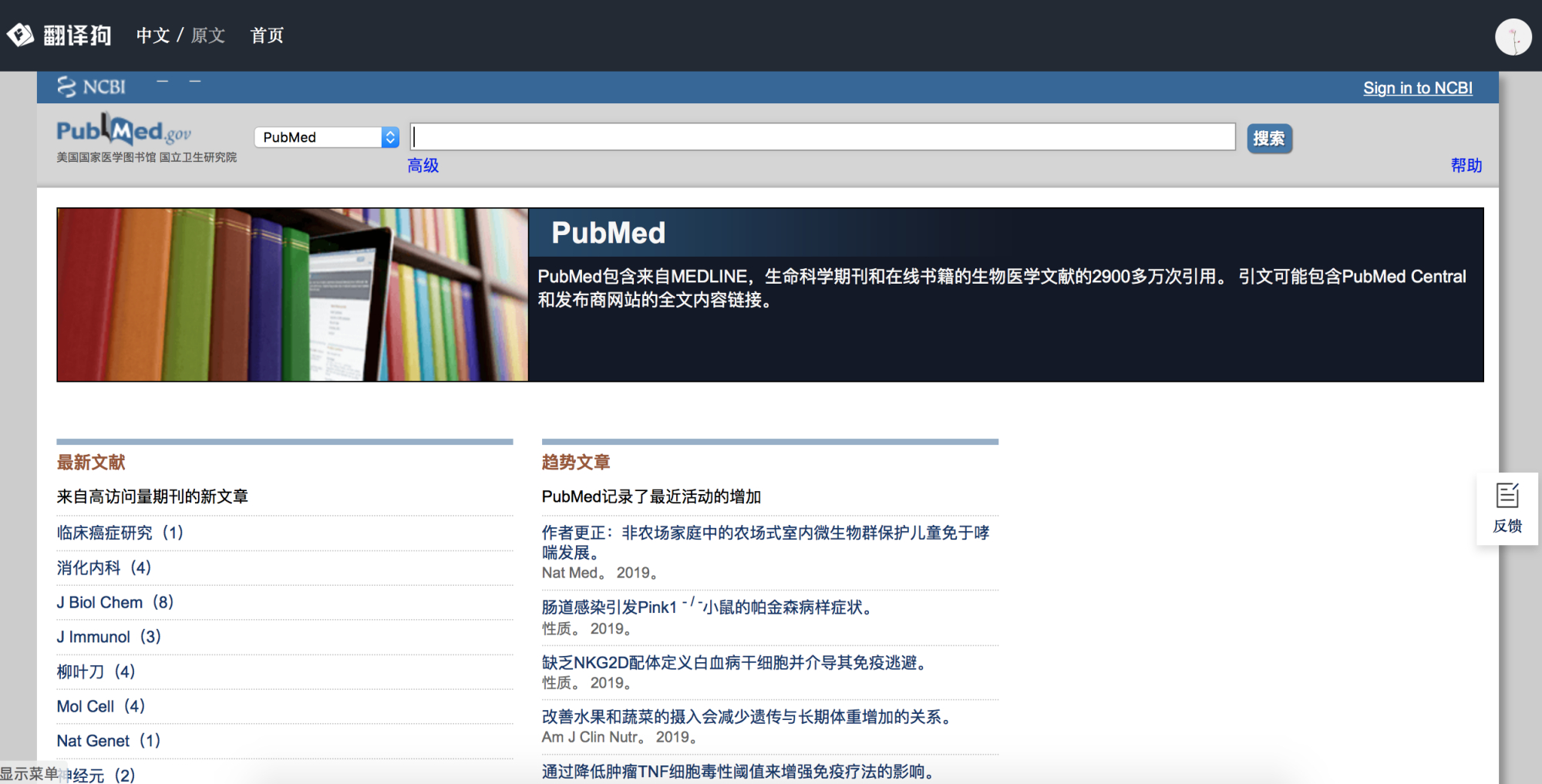 英文医学论文的检索与翻译,用什么工具比较好?