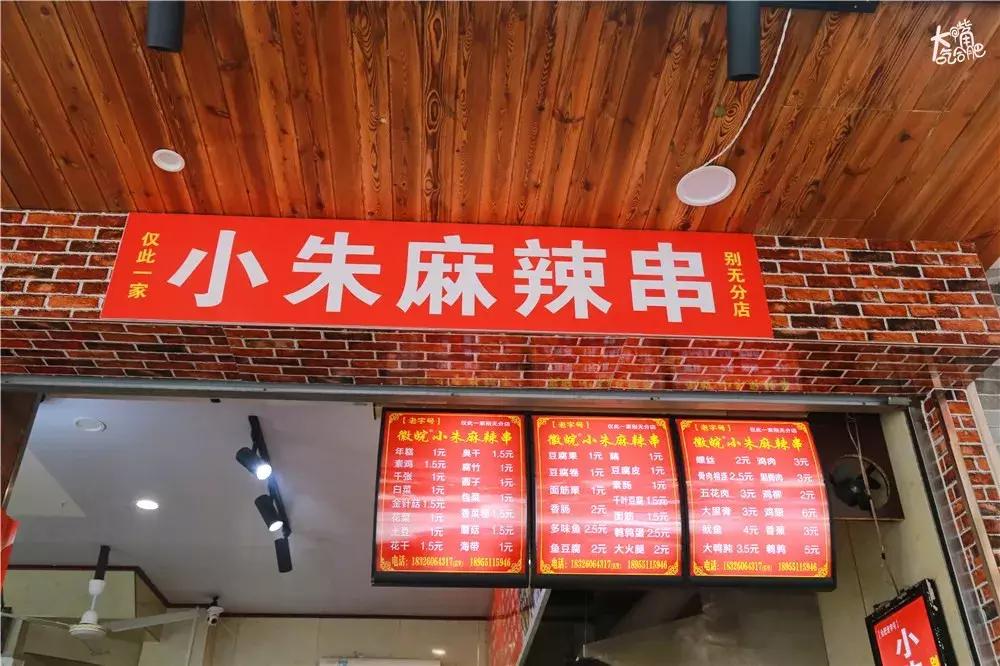 合肥麻辣串界扛把子！27年每天卖出6000+炸串，没有人能成功拒绝