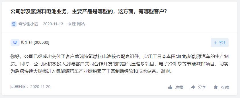 亚普股份稳步推进氢能IV型研发，中泰股份已具备成熟的制氢技术