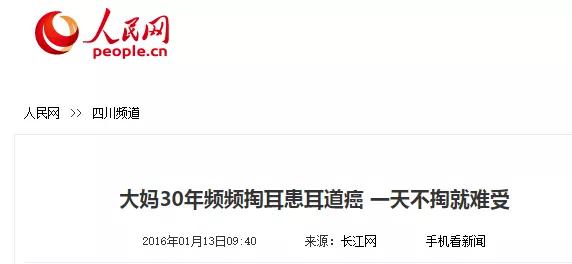 用棉签掏耳朵的危害动画,用棉签掏耳朵对身体有害吗