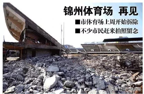 城市记忆锦州,城市记忆北镇