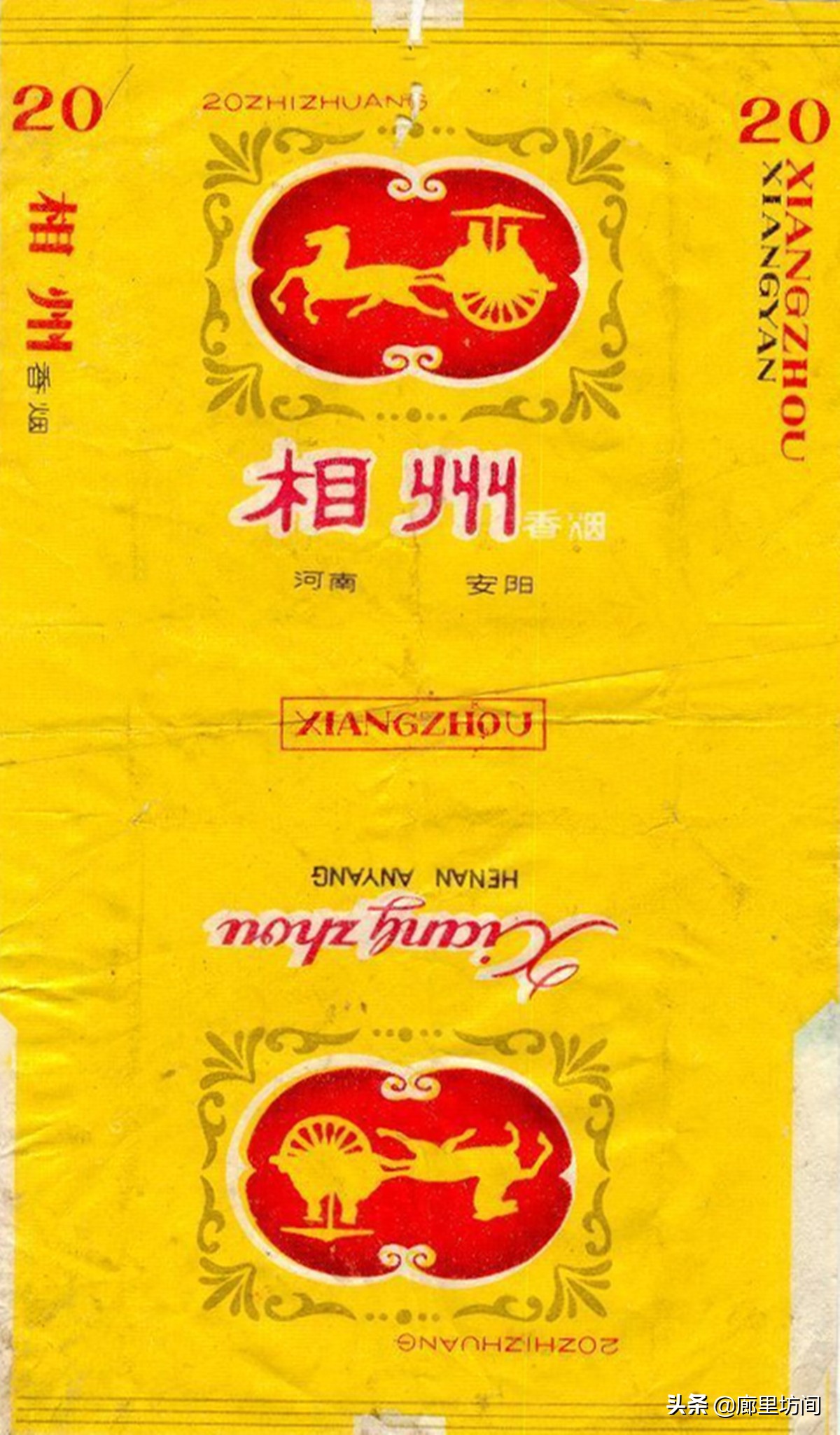 老烟标：1985年前安阳卷烟厂这些老烟河南老烟民们是否还记得？