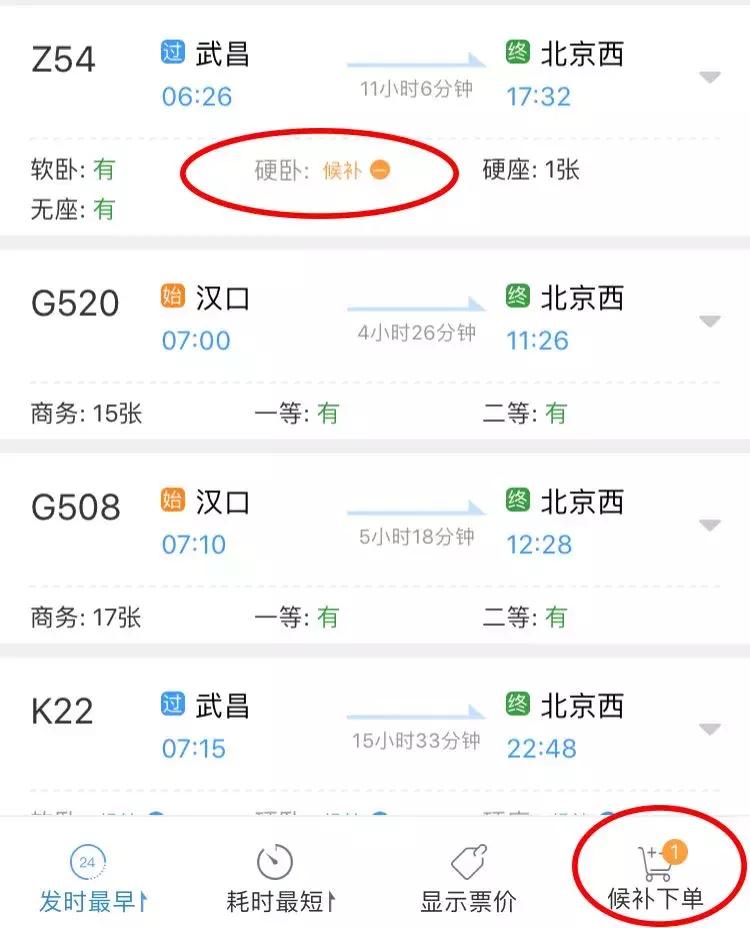 学生火车票半价可以买什么票,学生优惠火车票