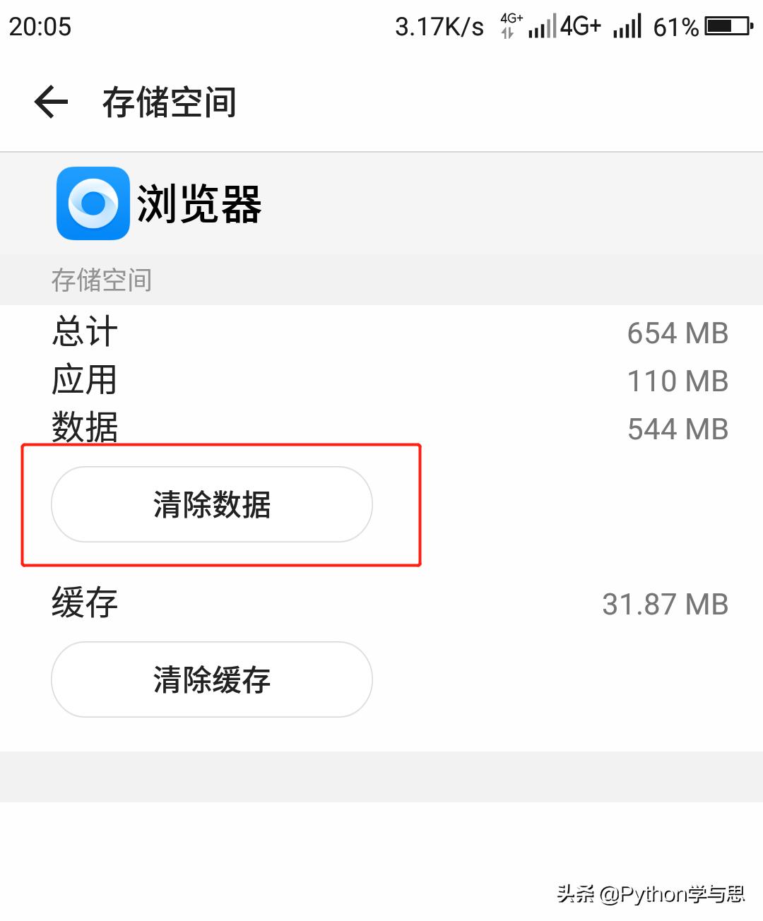 怎么重置app原始状态,如何清理app占用的储存空间