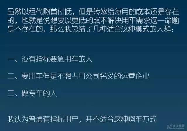 新手买车必看的车型,以租代购买车的利弊