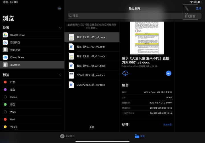 ipados16.2如何分屏,ipados完全使用指南2019