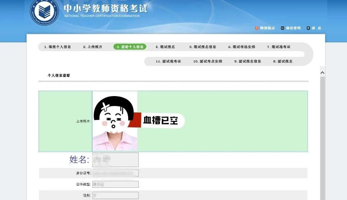 大学开学证件照怎么拍省钱,大学生拍证件照技巧