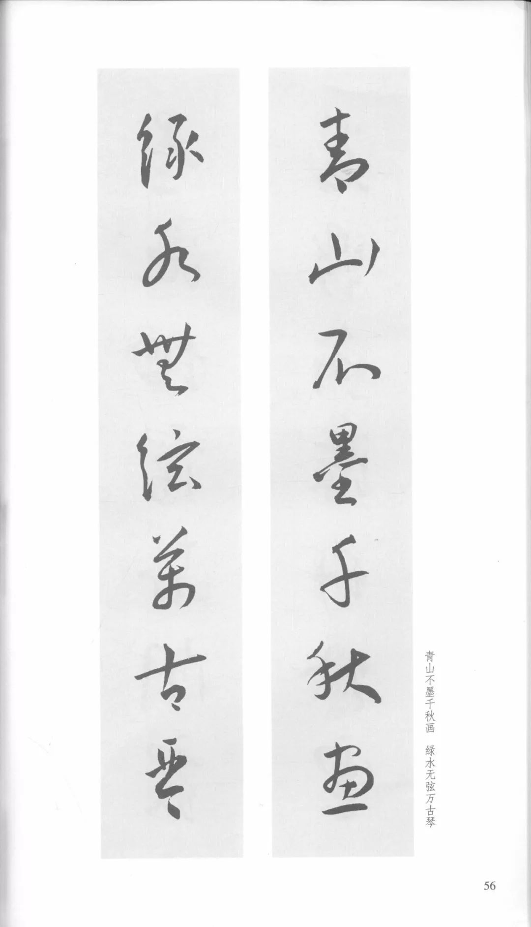 王宠行草书大字诗帖卷,王宠小楷对联大全欣赏