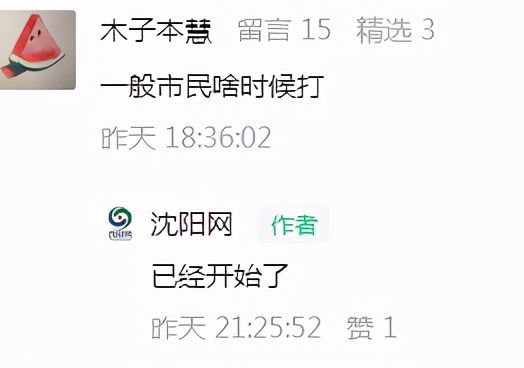 沈阳新冠疫苗免费接种截止时间,沈阳市民如何接种新冠疫苗