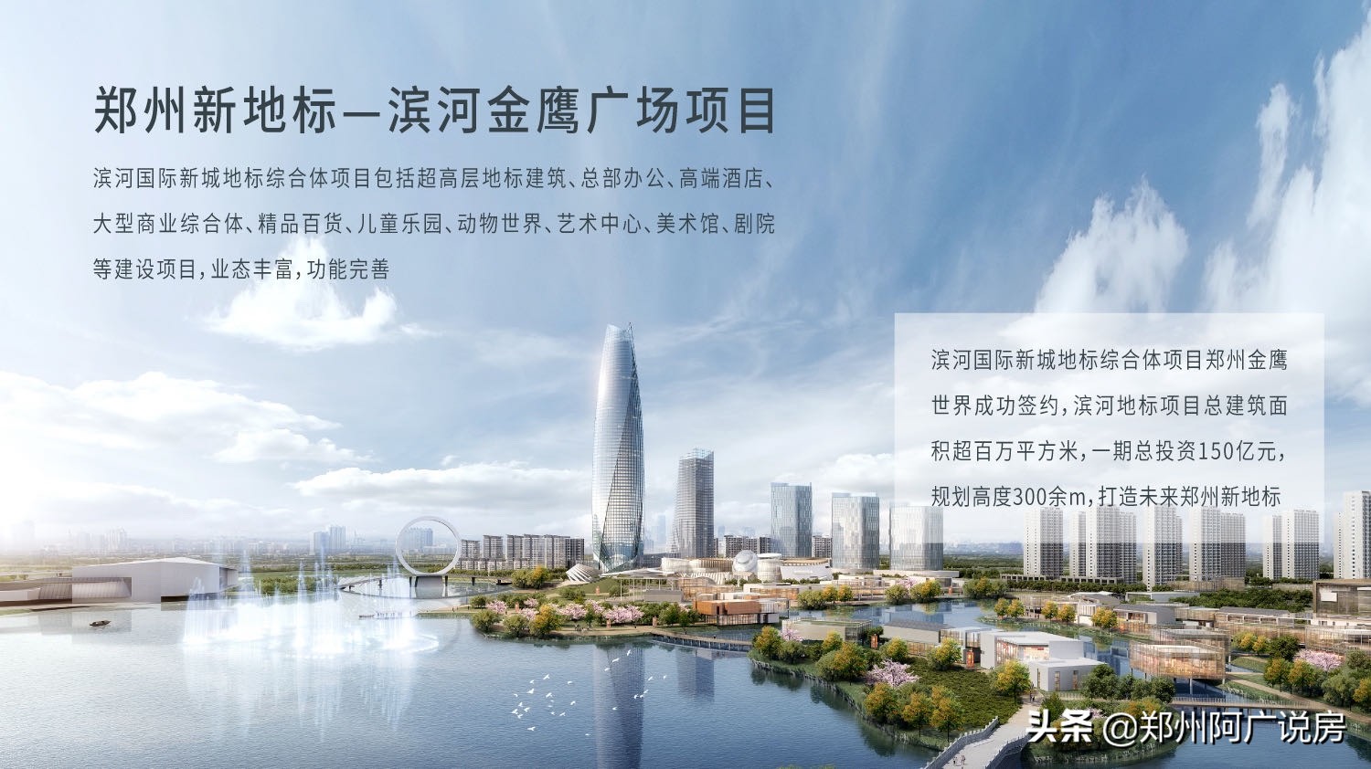 郑州cld滨河国际新城,郑州滨河国际新城cld