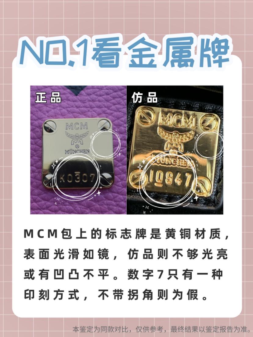 如何鉴定包包是不是正品mcm链条包,mcm链条包仿版真伪