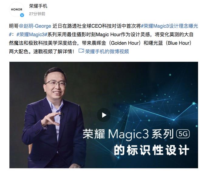 全新荣耀magic3晨晖金,荣耀magic3晨辉金掉皮