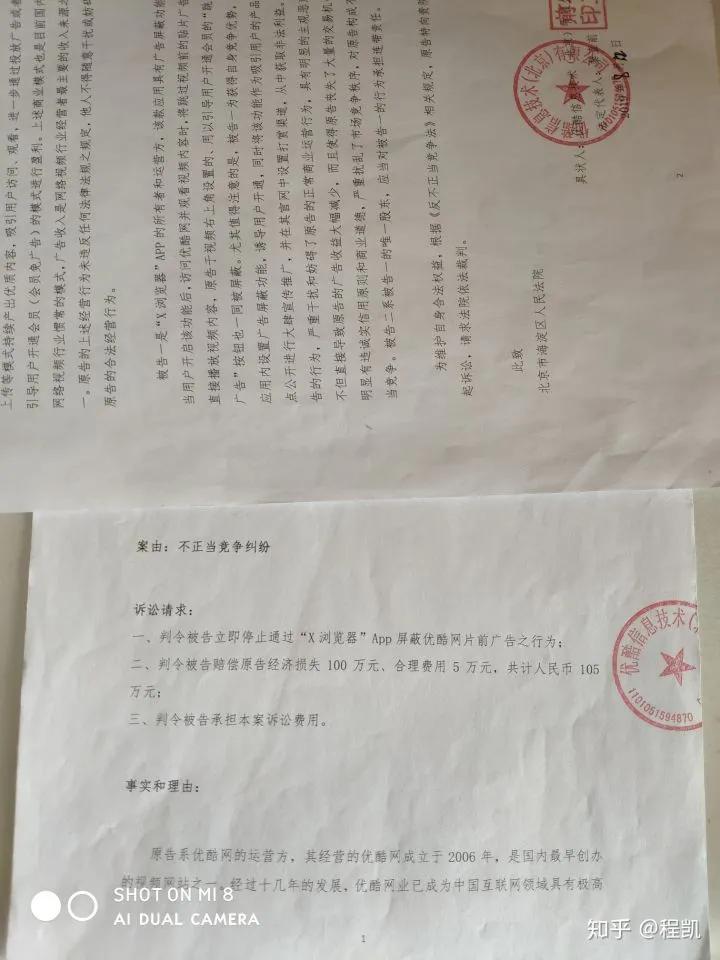 因内置广告拦截功能,又一国产浏览器被视频网站起诉索赔100万