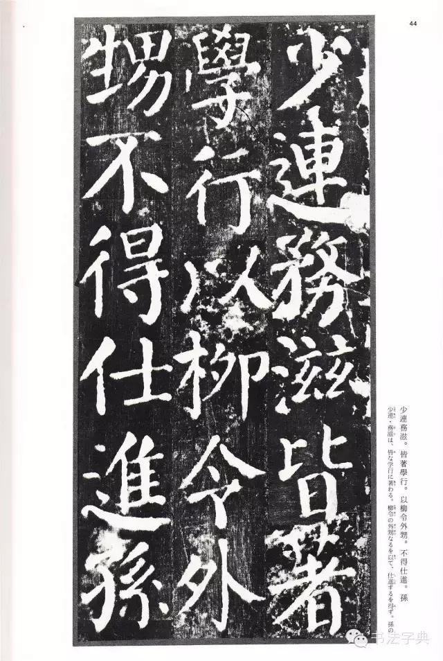 颜真卿颜勤礼碑字帖,颜真卿颜勤礼碑译文