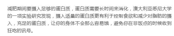 减肥期间容易饥饿怎么办,减肥期间饿的最好的解决方法
