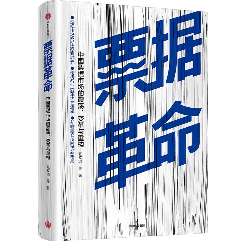 票据创新市场现状,供应链票据与标准化票据