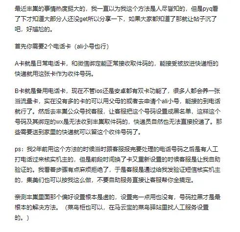 丰巢回应快递柜诱导消费新闻,丰巢违反反垄断被罚