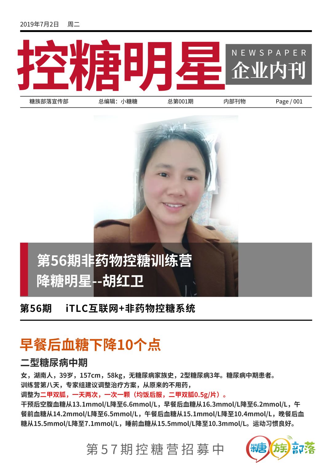 逆转糖尿病降糖只需这4步,糖尿病2型可以逆袭吗