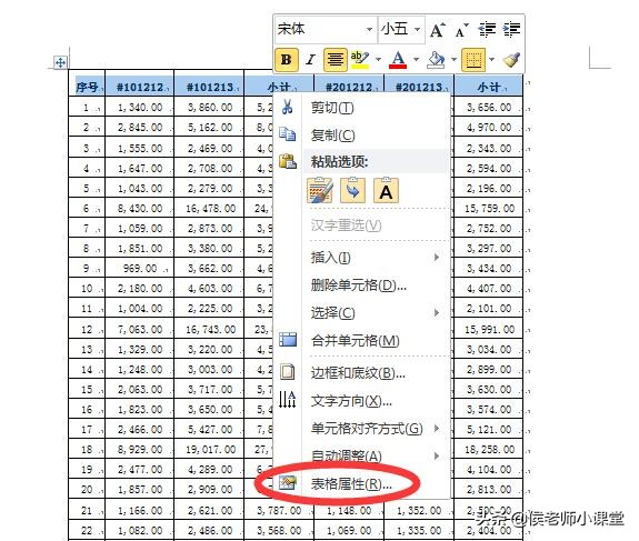 word表格跨页保证表头重复出现,wpsword表格怎么设置顶端重复出现