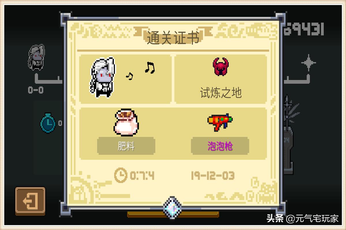 元气骑士史莱姆泡泡枪在哪刷,元气骑士泡泡枪有哪些适配天赋