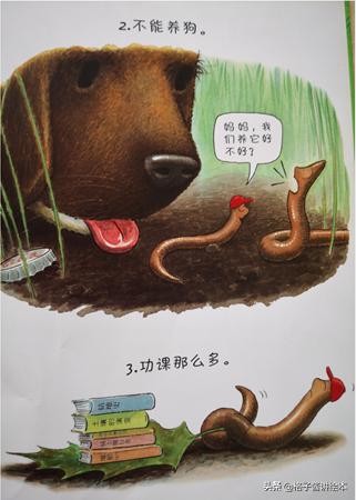 蚯蚓的日记绘本好词好句,100个最经典的绘本蚯蚓的日记